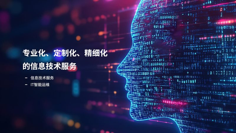 桌面运维与网络运维：谁主沉浮，发展空间大揭秘