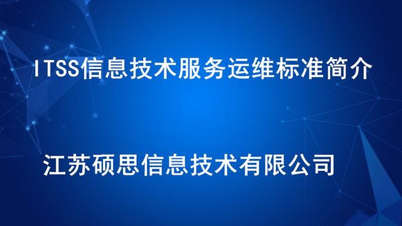 上海企业网络运维，这笔钱到底花在哪