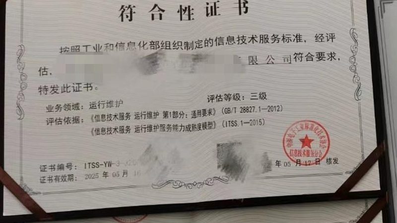 企业IT系统应急预案的实战框架